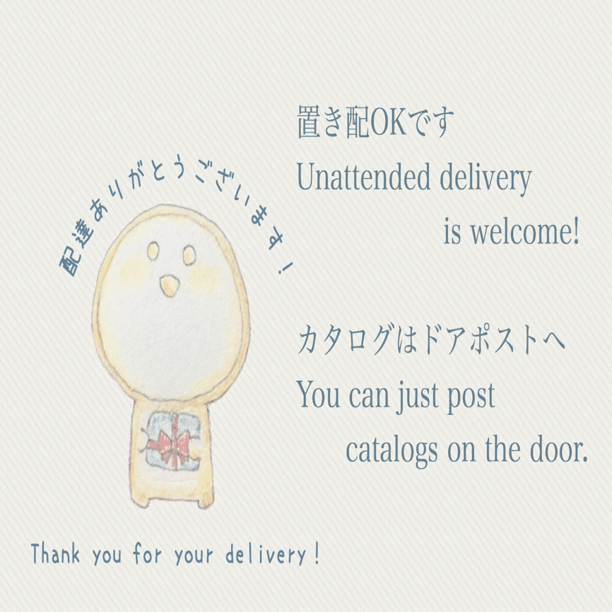 置き配張り紙を作ってみた所感 とらみな 寅三奈 体調良くないので更新頻度低めです Note