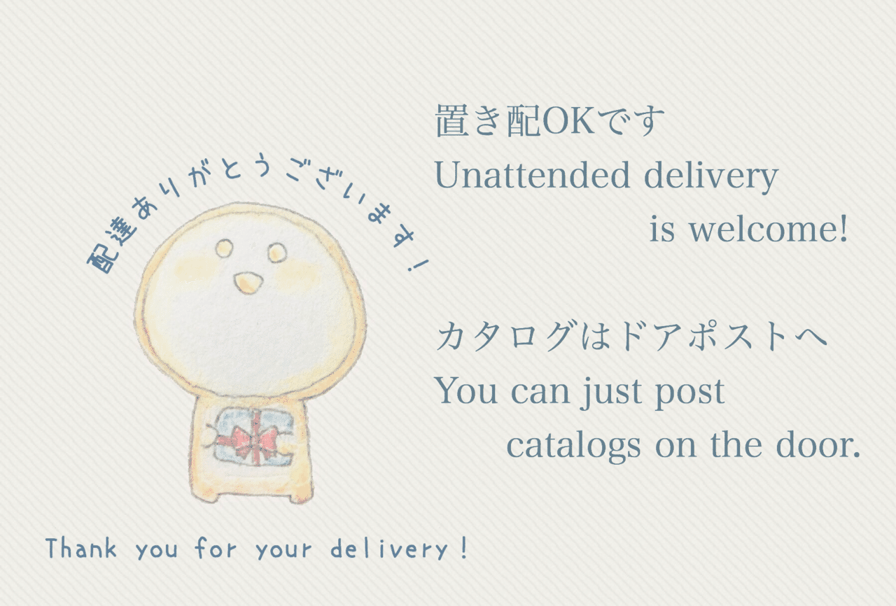 置き配張り紙を作ってみた所感 とらみな 寅三奈 体調良くないので更新頻度低めです Note 置き配張り紙を作ってみた所感 とらみな 寅三奈 体調良くないので更新頻度低めです Note
