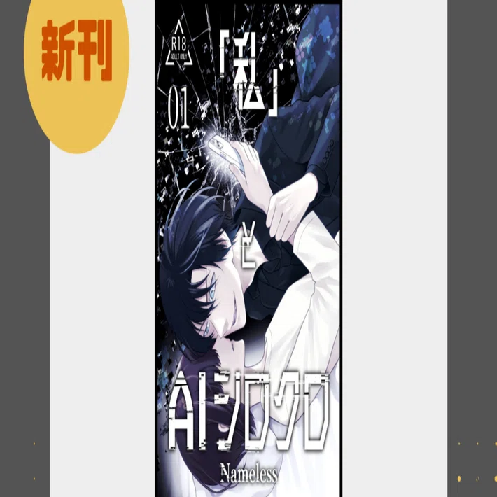 告知】2/22 COMITIA155にサークル参加します｜Nanashi
