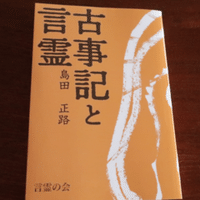 言霊の幸倍へ Ki Yo Note
