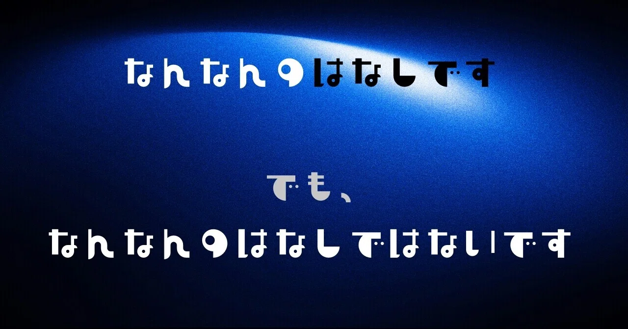 見出し画像