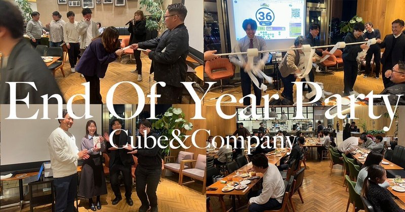 【社内イベント】忘年会を実施しました!