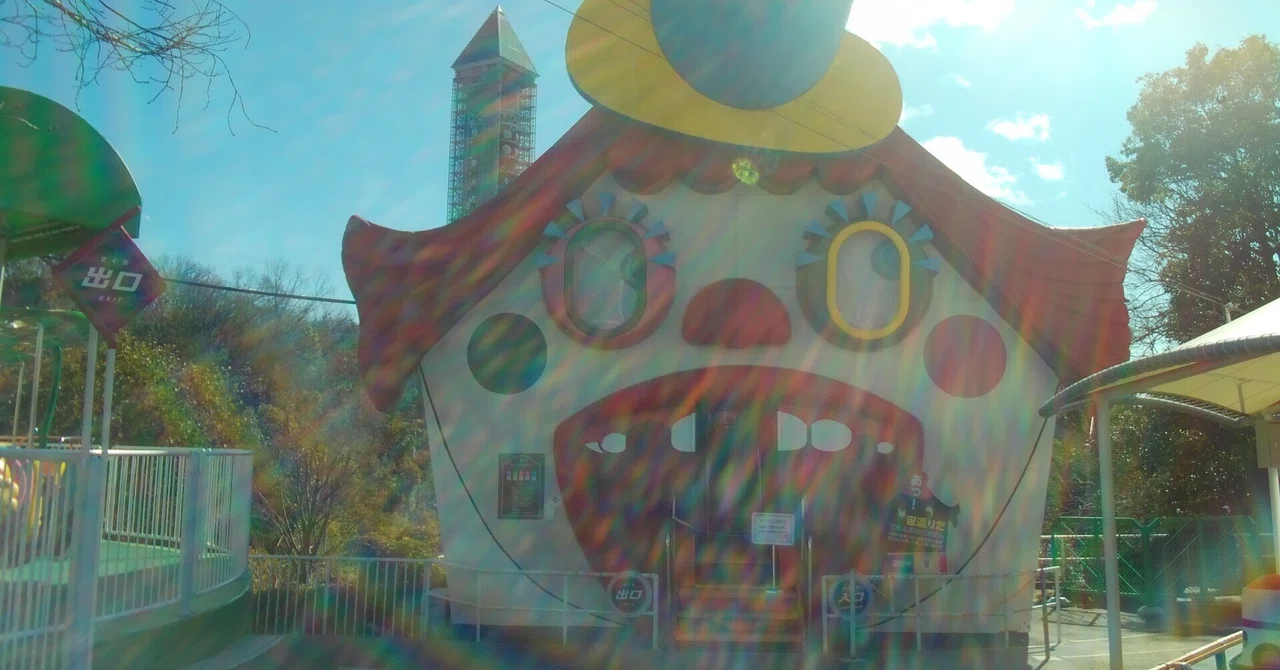 Nostalgic Amusement Park. The attraction where my childhood self and my ...