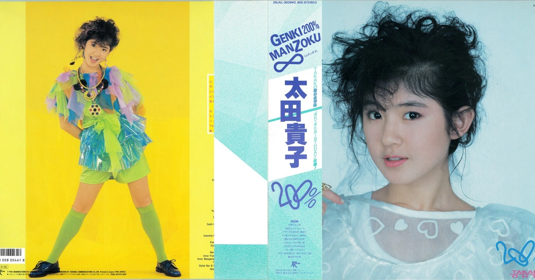 太田貴子ジャケット補完計画 200%｜sheena しーな