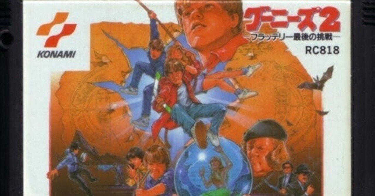 交渉済み ２ゲーム.Ａグーニーズ Ｂバトルシティー 交渉済み 2ゲーム.Aグーニーズ Bバトルシティー アーケード