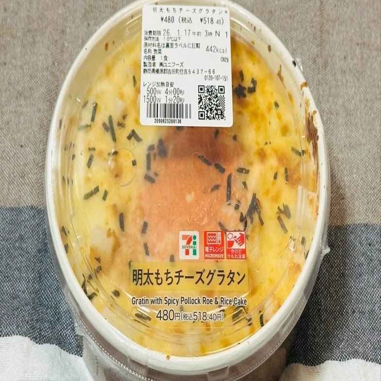 セブン「明太もちチーズグラタン」｜コグレマサト