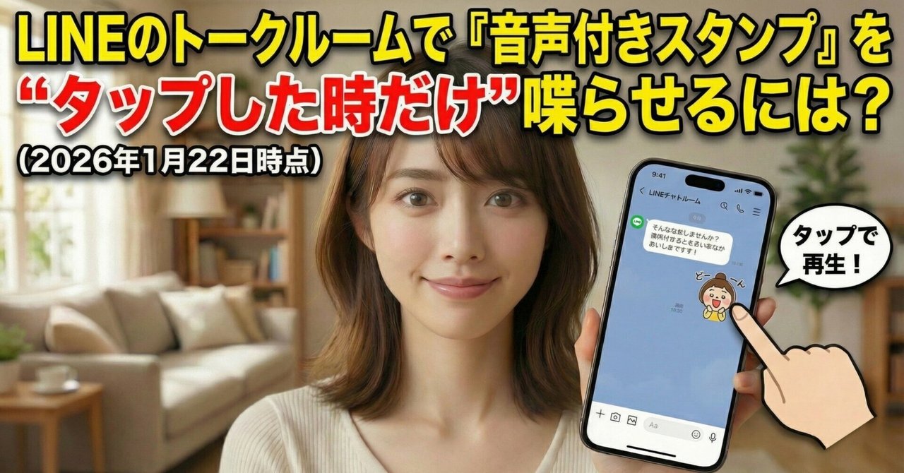 AndroidスマホでLINE電話の着信音が鳴らない問題は主にアプリの設定やスマホの音量設定が原因!