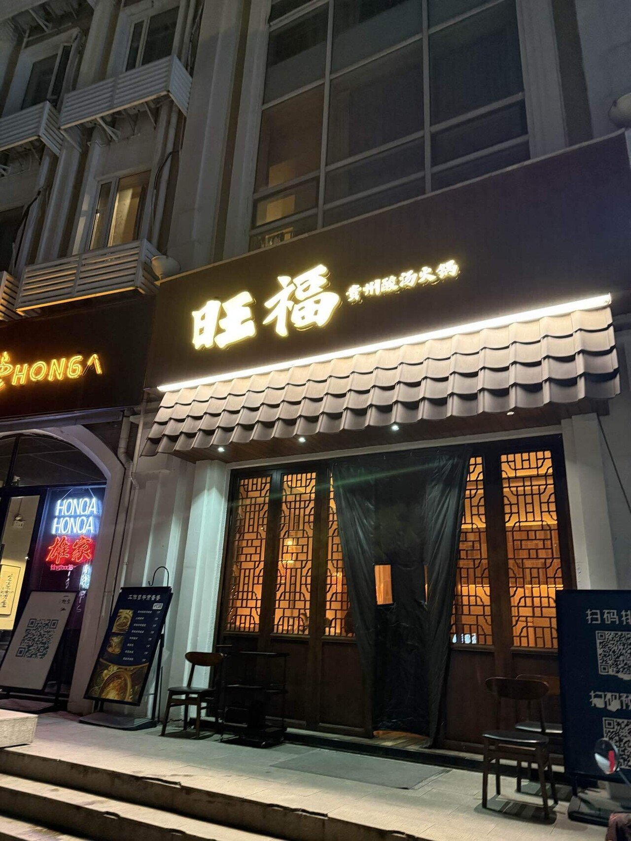 中国上海】集まれ！全国の豆豉人！！！｜ガタガタ鰯太郎