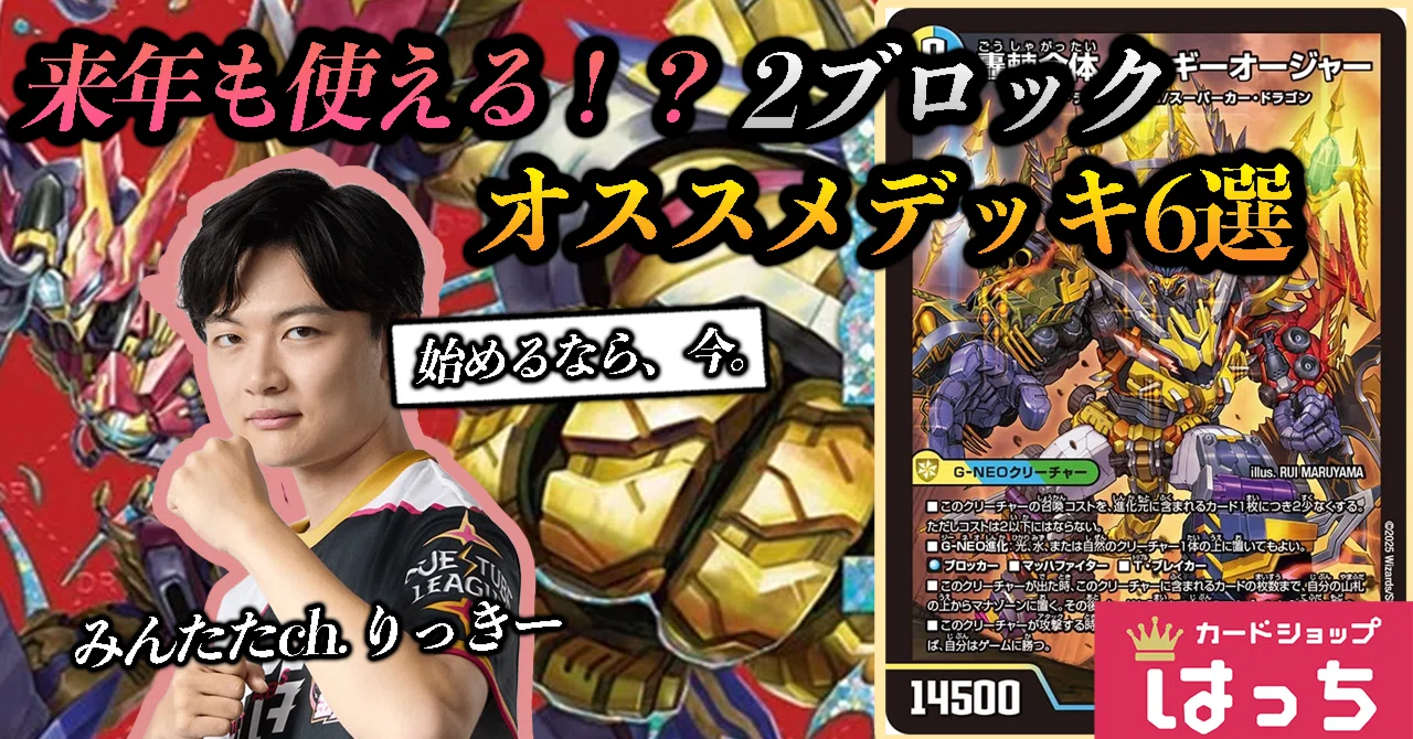 デュエマ2デッキ(構築パーツ) デュエルマスターズ - 本格構築 【青魔導具】 デッキ＆二重スリーブの