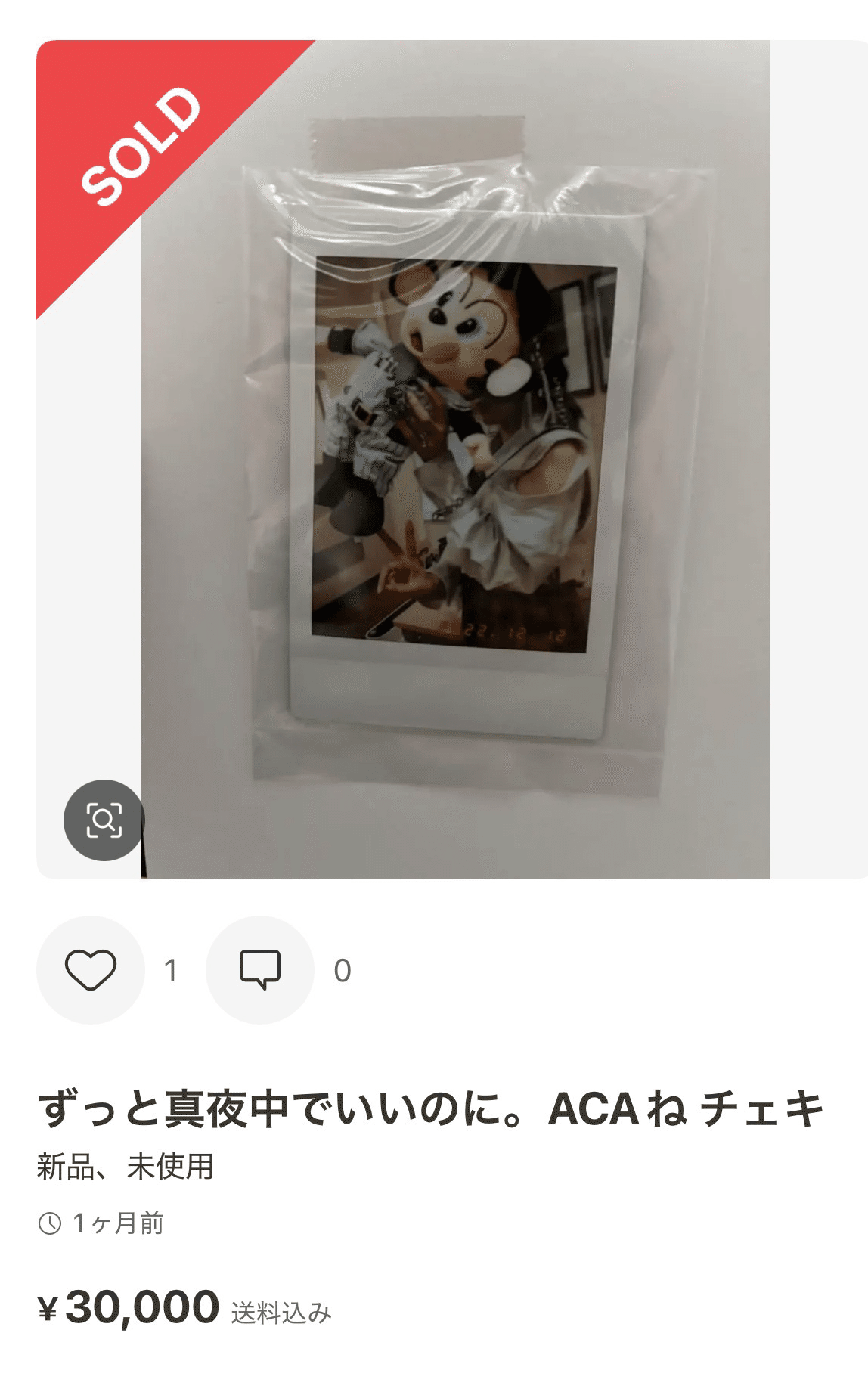 ずっと真夜中でいいのに ACAね チェキ ずっと真夜中でいいのに。ACAね チェキ - メルカリ