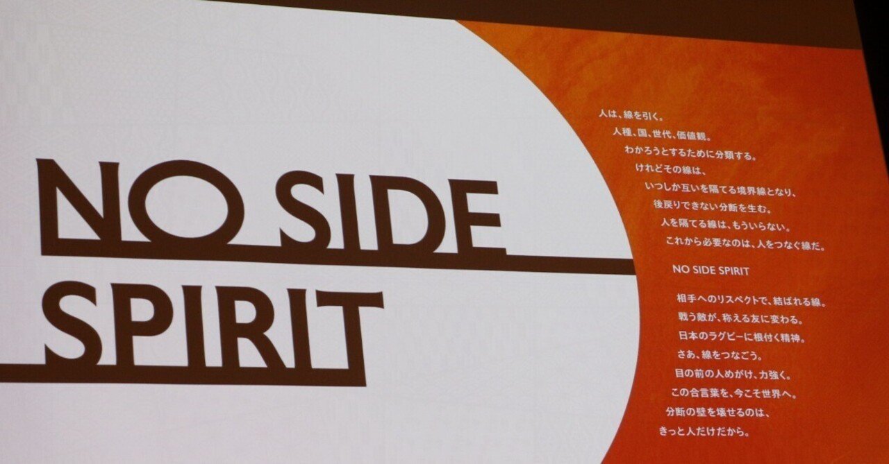 ラグビーワールドカップ2035日本招致キックオフ会見！｜ラグビー