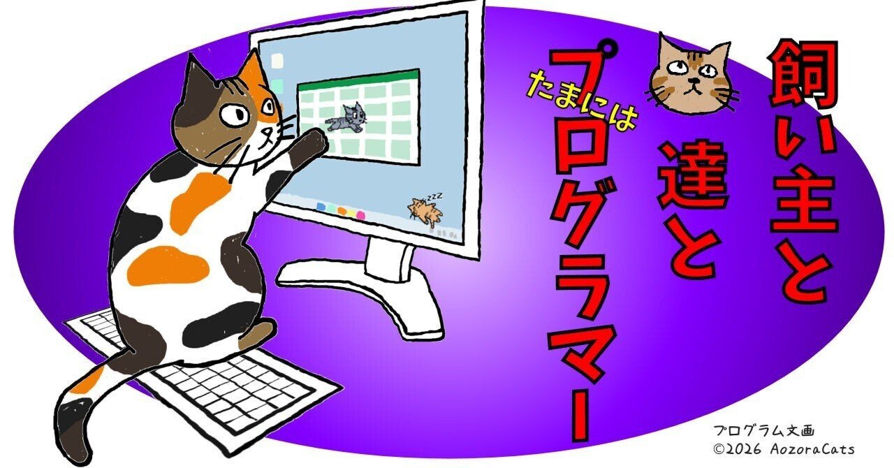 vol.1 じゃまな猫｜aozorasCats