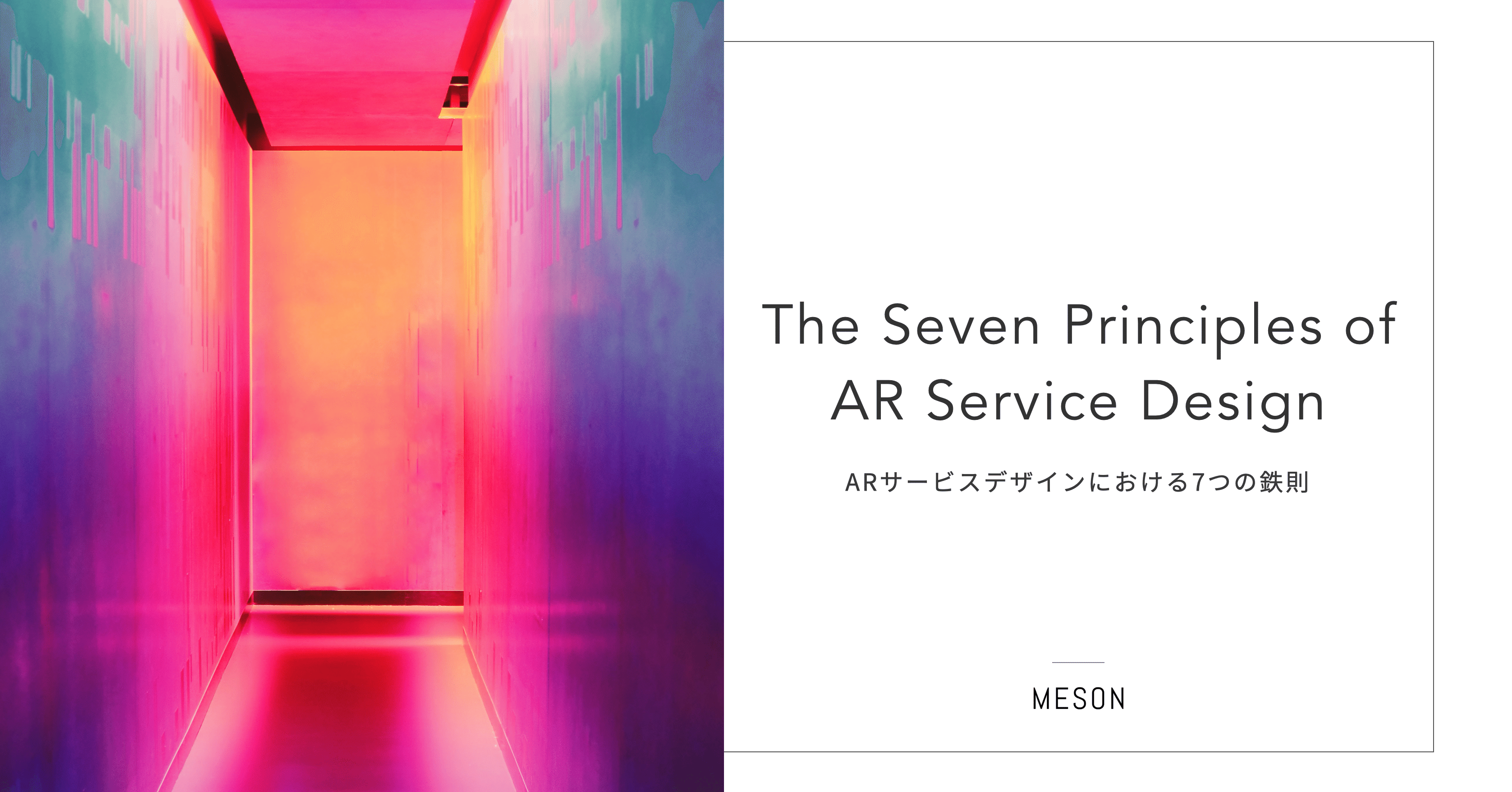 Arサービスデザインにおける7つの鉄則 事例gifとステップアップガイド付き Kajj Meson Ceo Note Arサービスデザインにおける7つの鉄則 事例gifとステップアップガイド付き Kajj Meson Ceo Note
