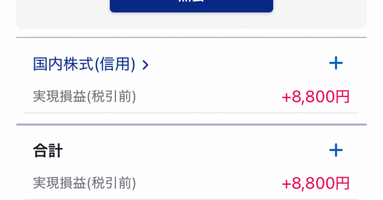 デイトレ日記4日目｜ぷー