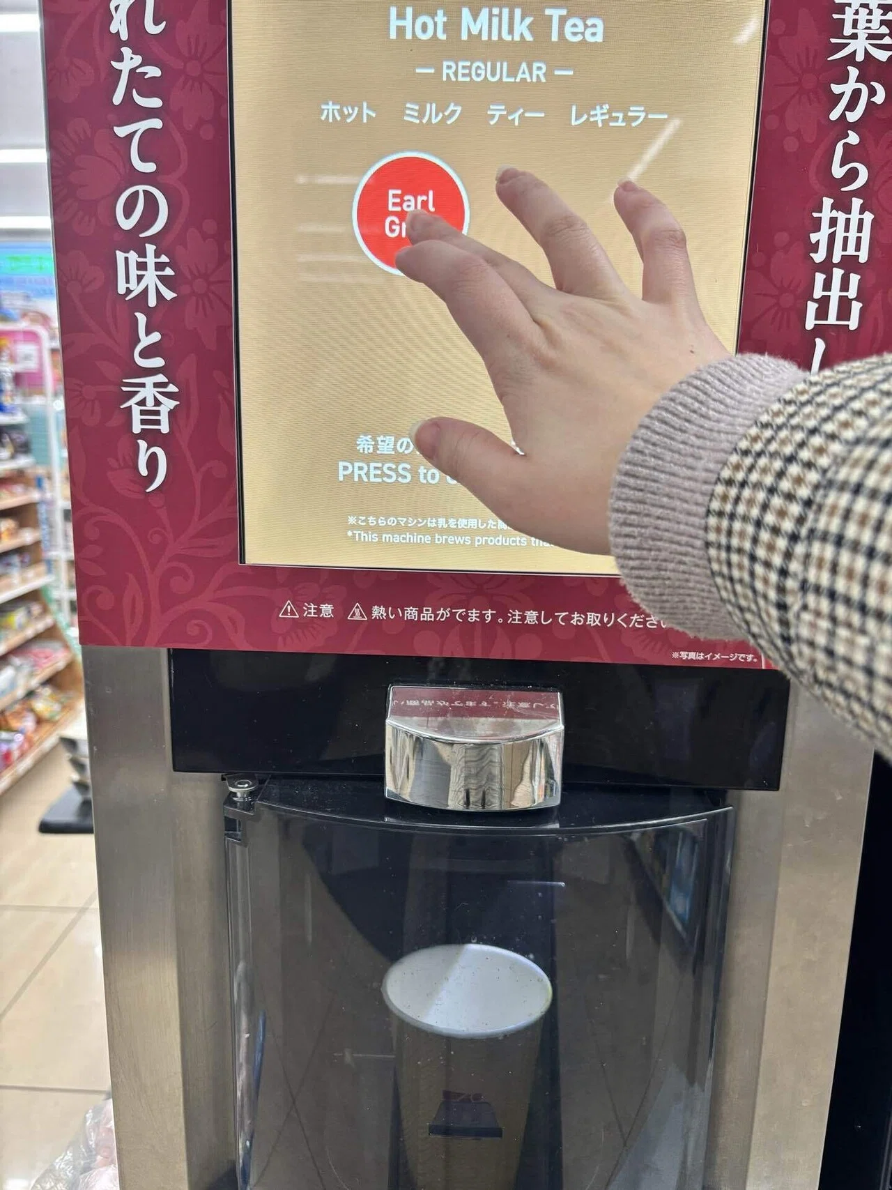 リベンジ】セブンカフェの淹れたて紅茶を飲んでみた~アールグレイ