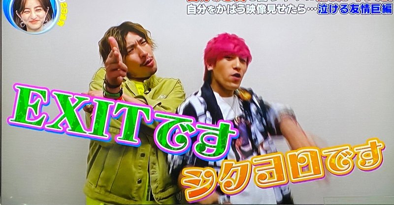 涙腺バグりんたろー りんたろー From Exit Note