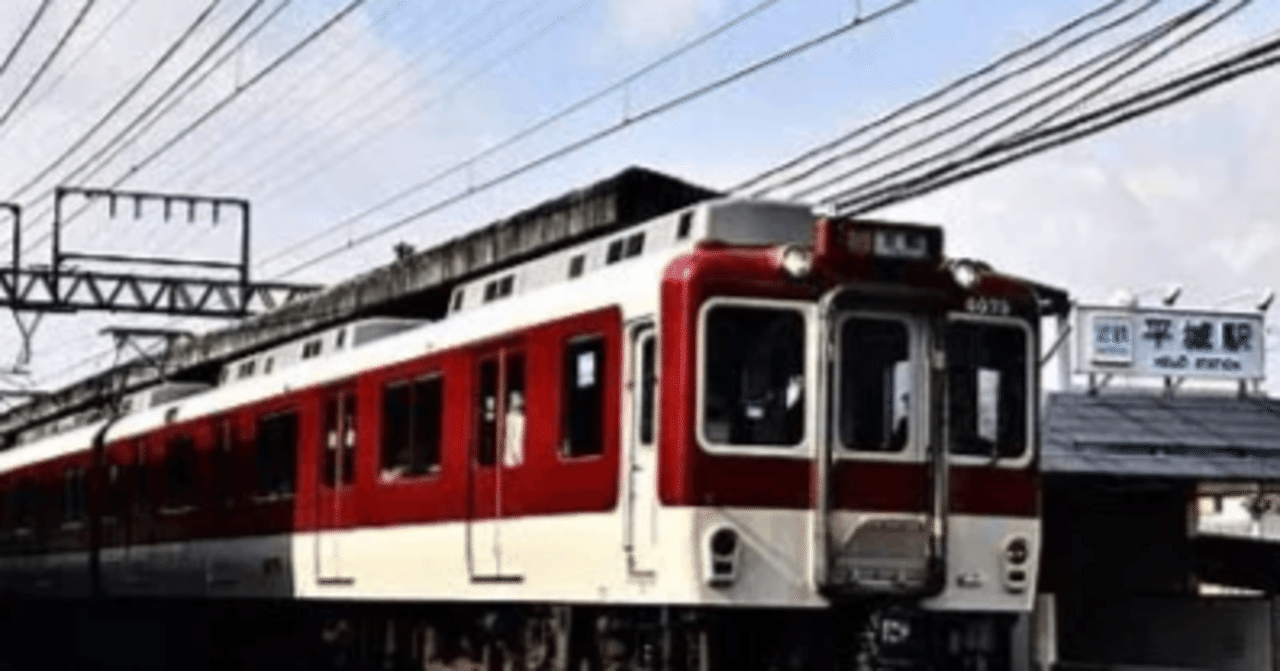 　　　かつては無人駅だった平城駅｜やぶき ひでおのサムネイル画像