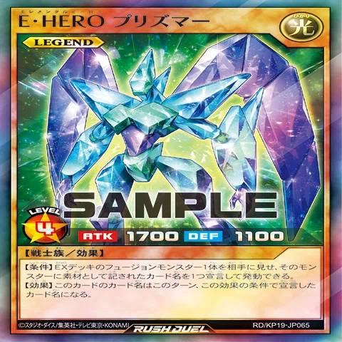 エッジマン〉に続き待望のHERO実装！！しかし…。｜RARE1113