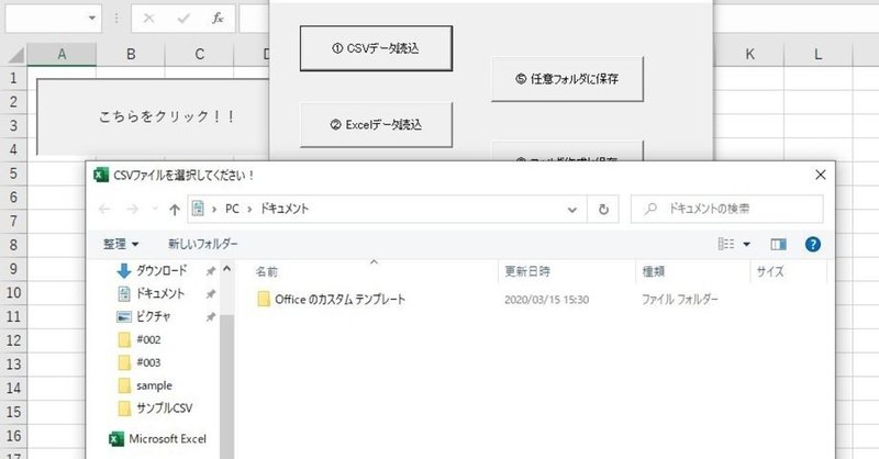 実務でそのまま使えるvbaパーツ 003 読み込みファイルはcsvファイル ダイアログボックスでのcsv読込方法を伝授 きたむ Note