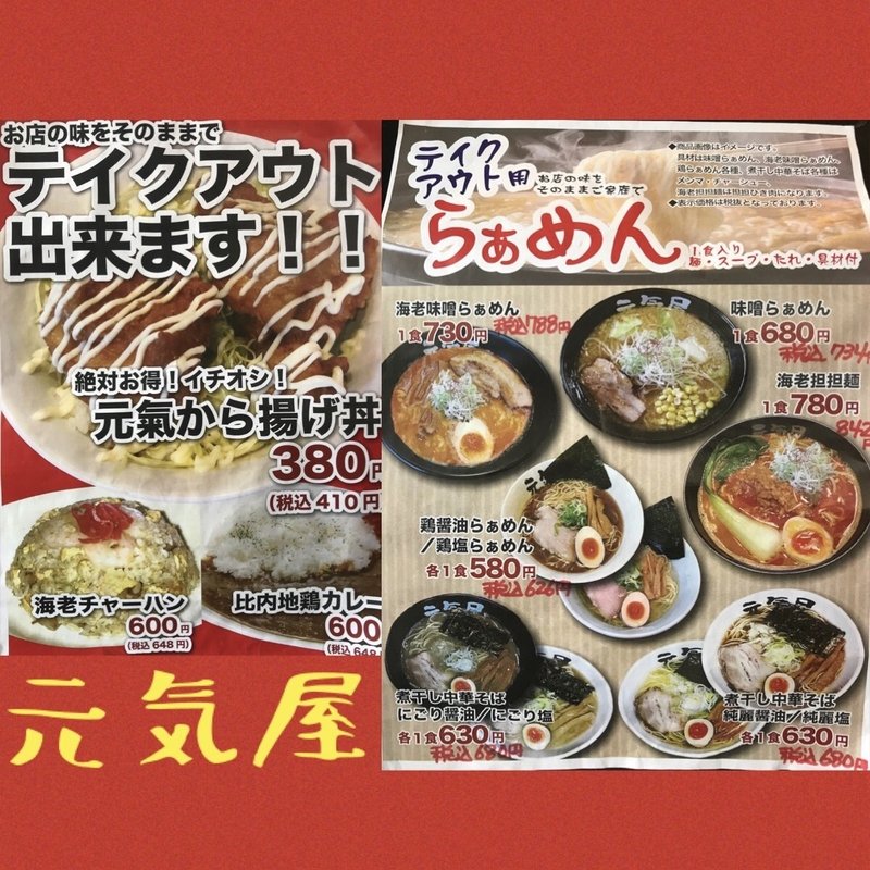 秋北お弁当ずかん 掲載店舗一覧 三澤 雄太 Note 秋北お弁当ずかん 掲載店舗一覧 三澤 雄太 Note