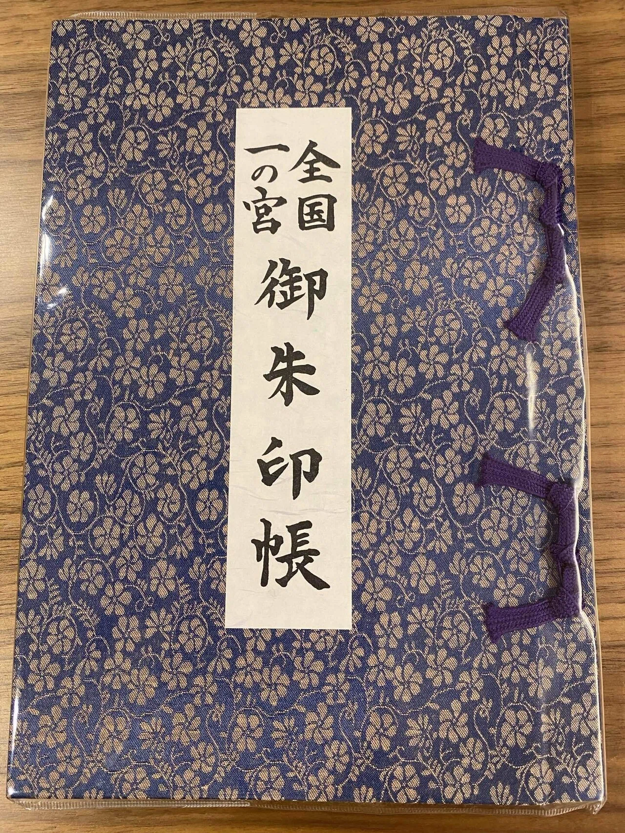 前編】静と動の初詣旅。信濃＆武蔵「一の宮」御朱印巡りと、熱狂の氷川 