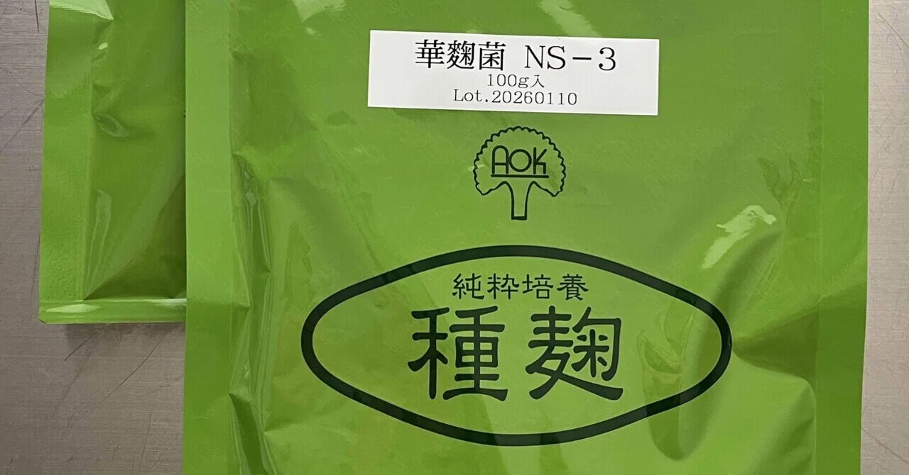 天然麹菌採取から純粋培養種麹・華麴菌誕生｜内田華子