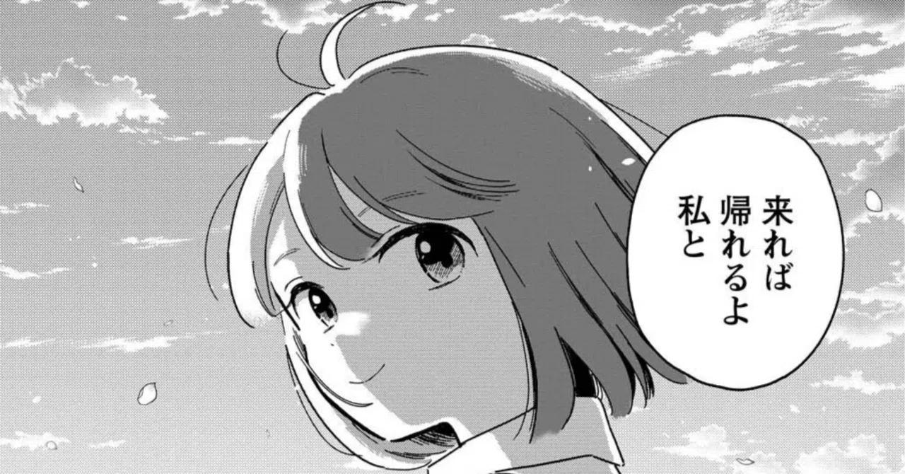 もっと有名になって欲しいラブコメマンガ 「放課後帰宅びより 