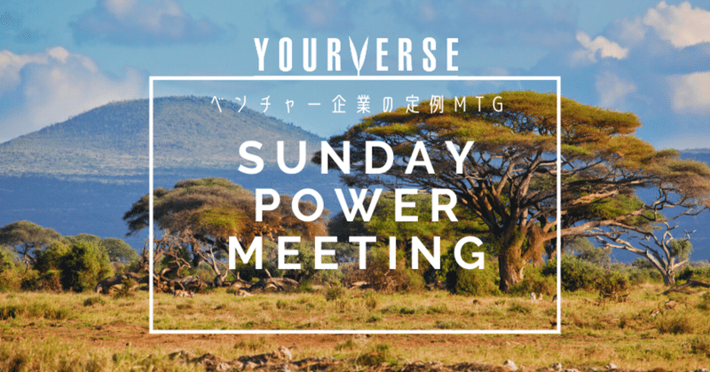 5月3日Sunday Power Meeting