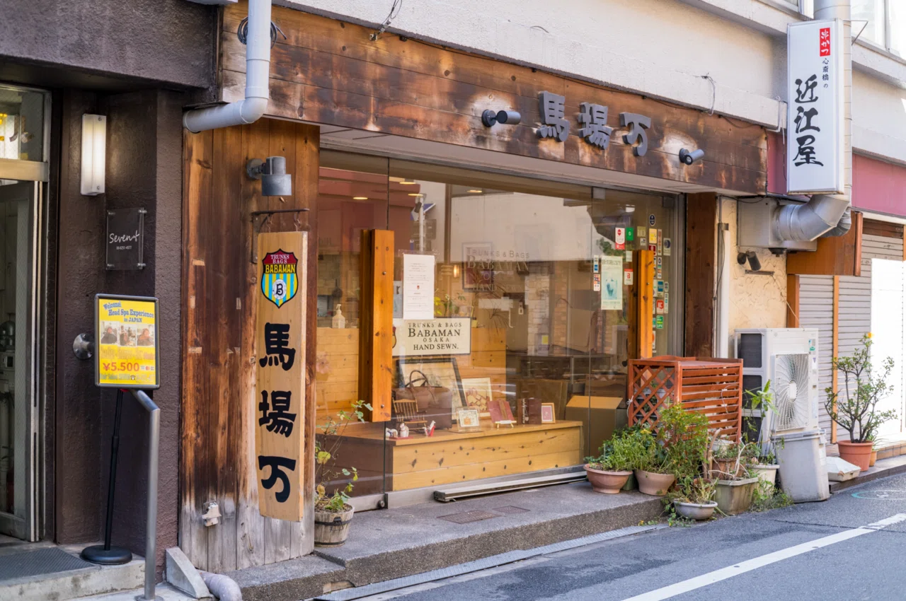 理想の鞄を大阪で見つけた(馬場万鞄店オーダーメイドの話)|じゅん 理想の鞄を大阪で見つけた(馬場万鞄店オーダーメイドの話)|じゅん