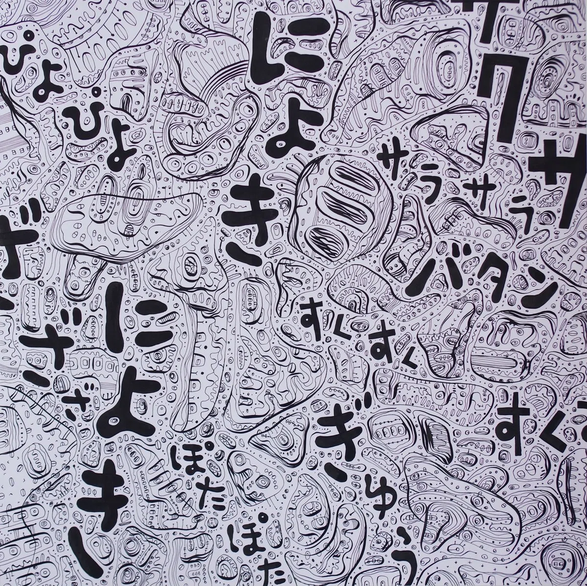 音と細胞2(4)