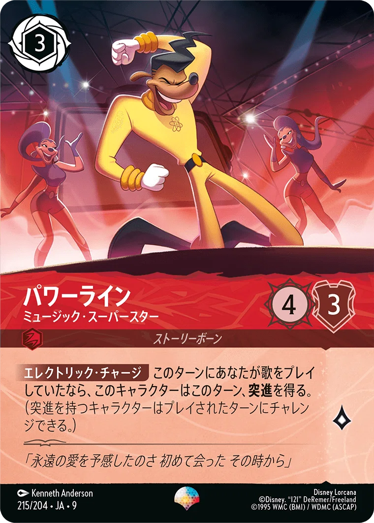 歌って盤面崩壊!!ルビースティールパワーライン｜ハルボンス