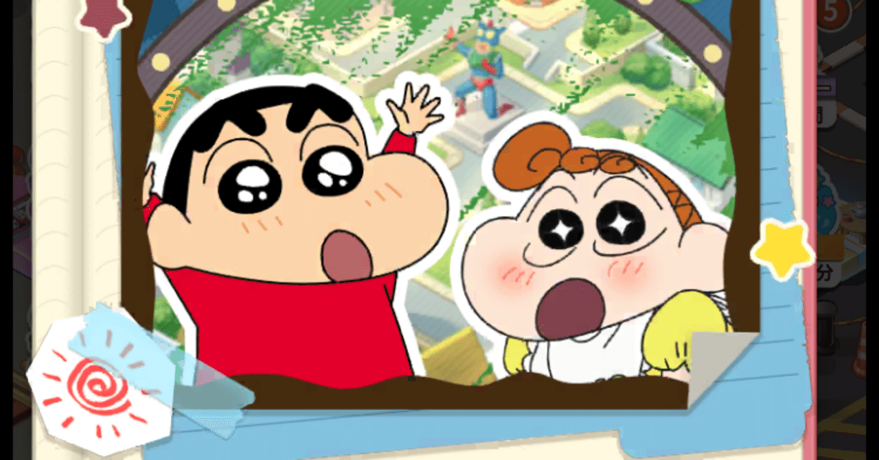 クレヨンしんちゃん オラのすごろく大作戦 KB2300 無課金、25日｜夏宏