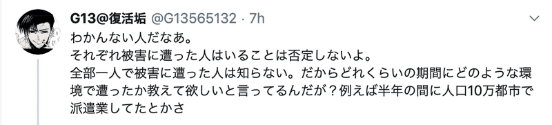 スクリーンショット 2020-05-03 14.56.08