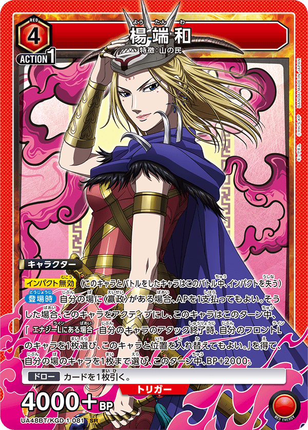 ユニオンアリーナ キングダムキャラ紹介｜よねぴ