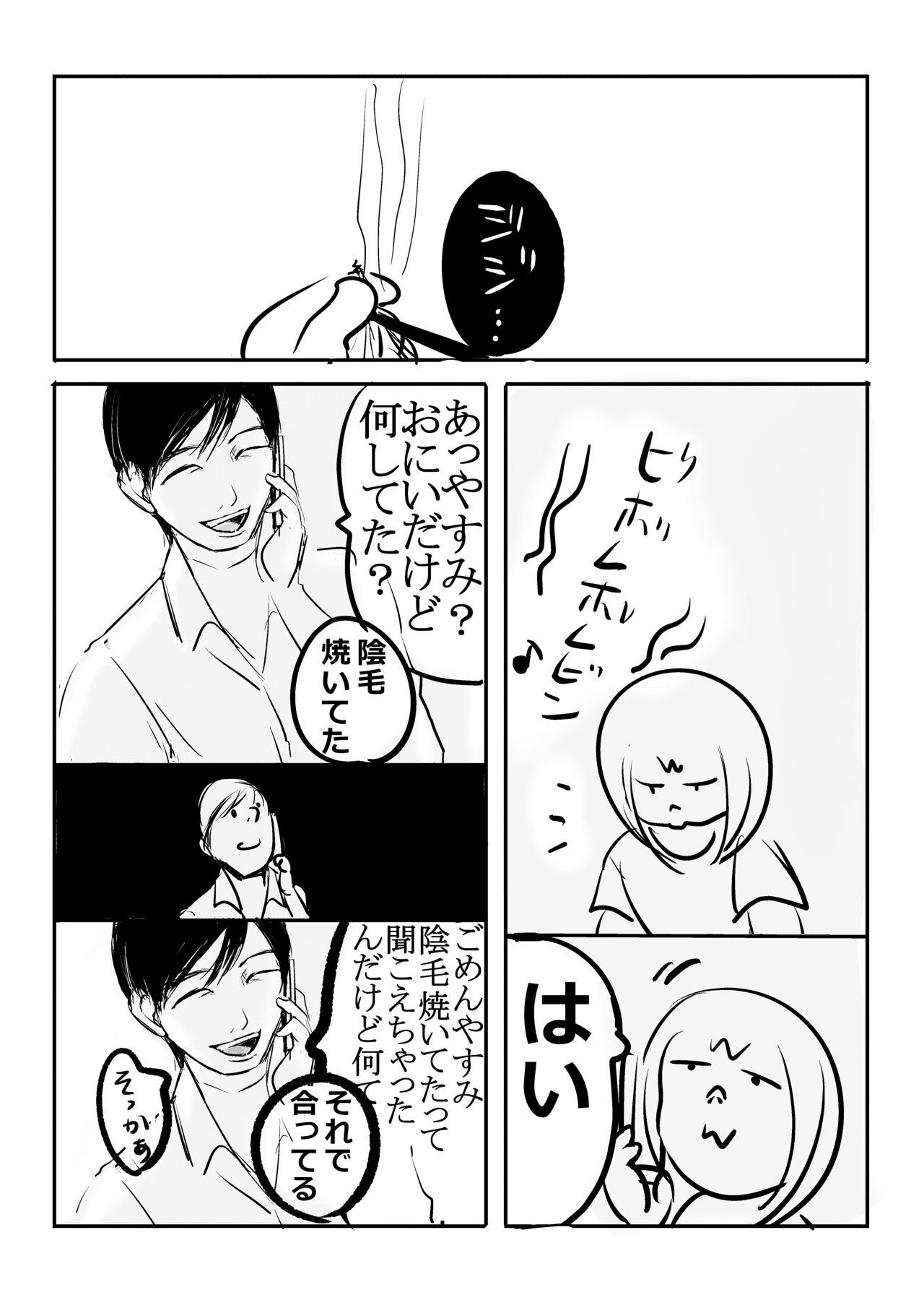 切るより焼いたほうがよいと知りました なまにく Note 切るより焼いたほうがよいと知りました なまにく Note