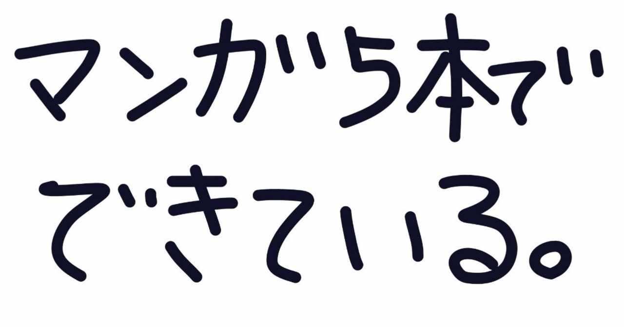 ゴーダ哲学堂 の新着タグ記事一覧 Note つくる つながる とどける