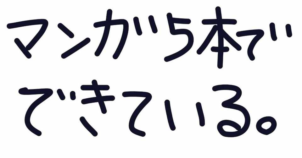 マンガ５本選んだので 私がどういう人か言い当ててくださいますか 月乃 Note