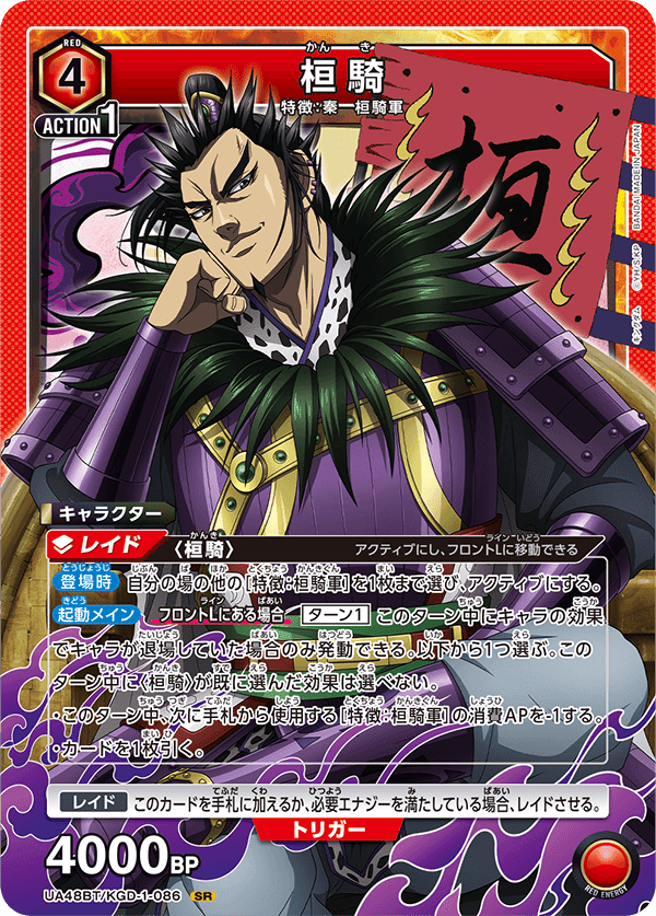 ユニオンアリーナ キングダムキャラ紹介｜よねぴ