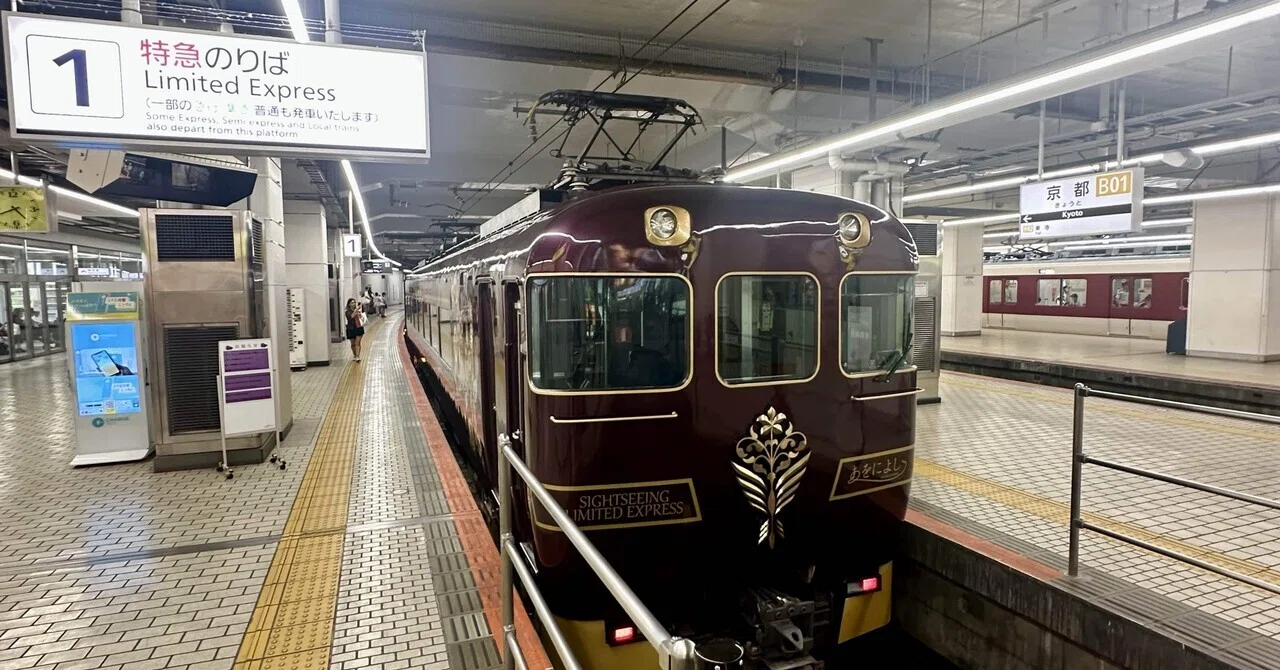 観光特急あをによし・列車の旅】五感で日本を感じる｜「旅」の記録