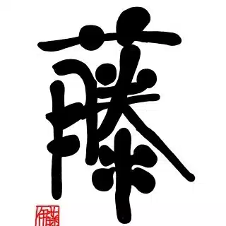 鮨DINING藤｜公式note
