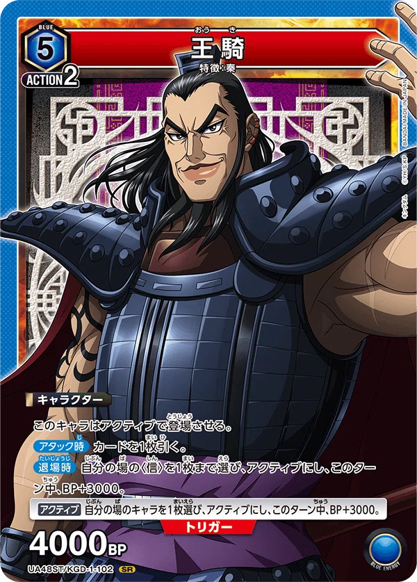 ユニオンアリーナ キングダムキャラ紹介｜よねぴ