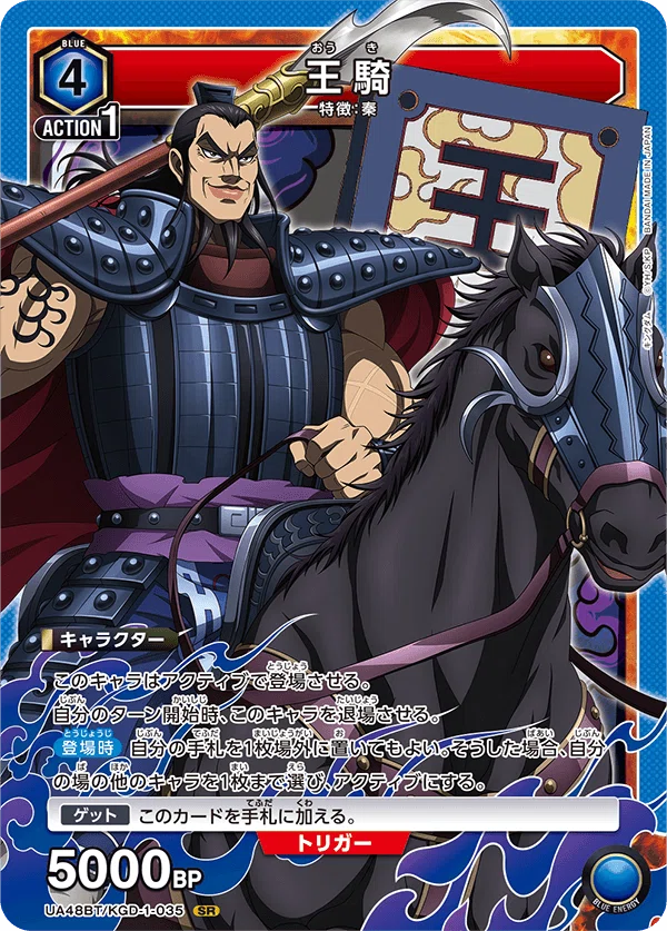 ユニオンアリーナ キングダムキャラ紹介｜よねぴ