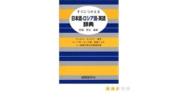 英語のつぎに何をやりますか―多国語学習のすすめ (ブックス・フォー・ミリオンズ・シリーズ) 英語のつぎに何をやりますか—多国語学習のすすめ (ブックス