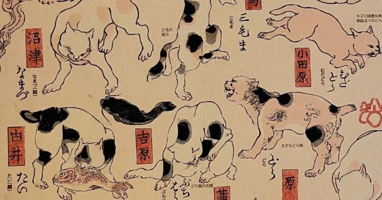 すべての猫好きへ】「大猫展」レポ 大佛次郎記念館｜早稲田大学博物館