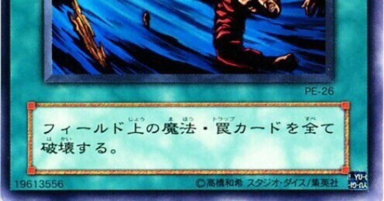 MD04入門記事@1（現代遊戯王から参戦する方向け）｜LIFE