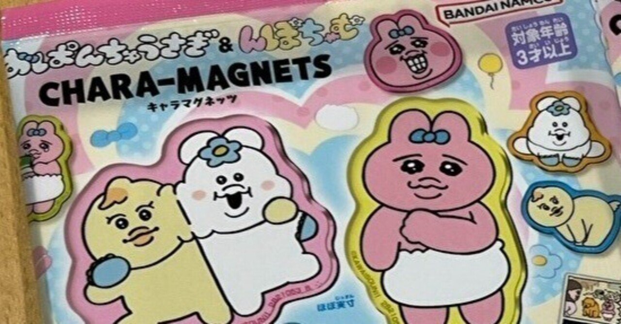 おぱんちゅうさぎ＆んぽちゃむキャラマグネッツ｜たろ