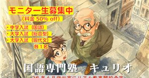 25一橋大学・200字要約の添削例をアップしてみる｜モニター生募集中