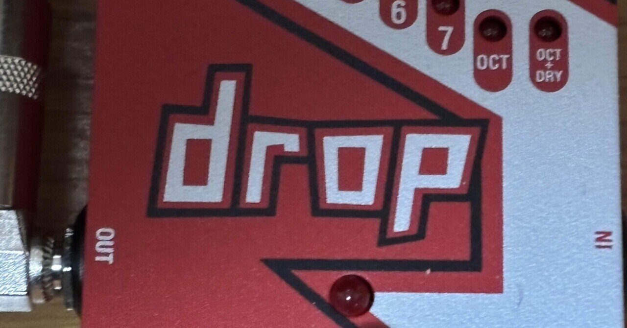 エフェクターのはなし14 ダウンチューニングDigitech drop｜KUNI