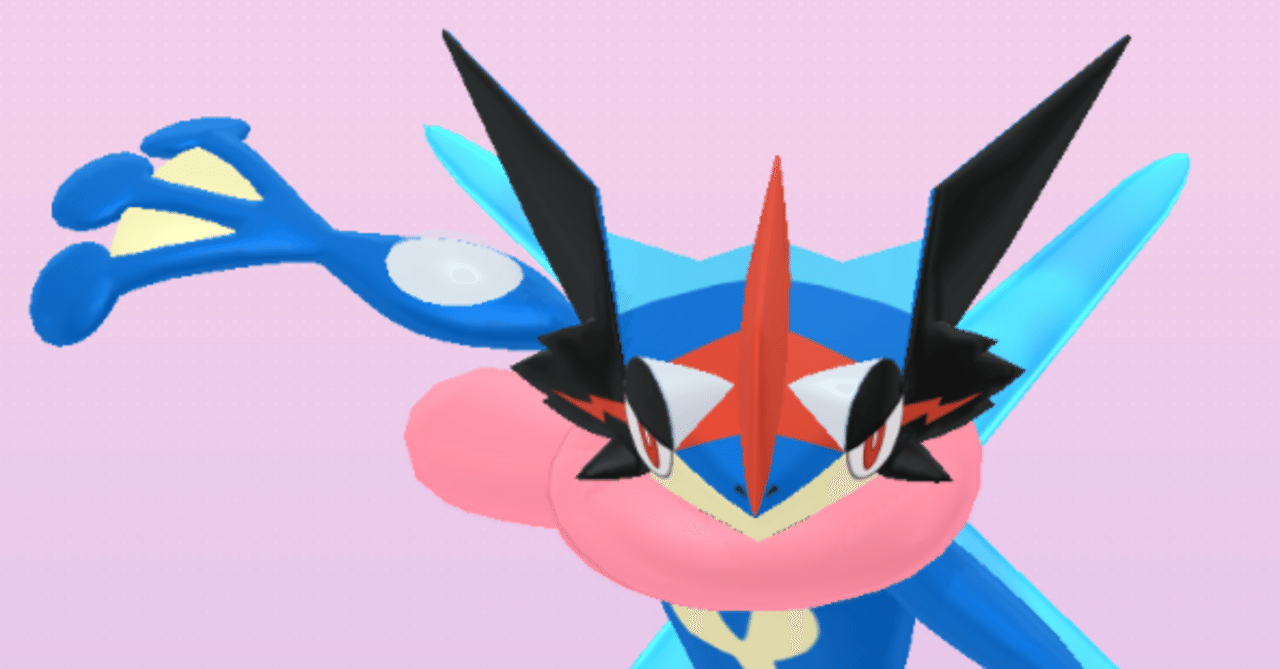 きずなへんげゲッコウガ(所謂サトシゲッコウガ)の交換受け付け状況｜だ