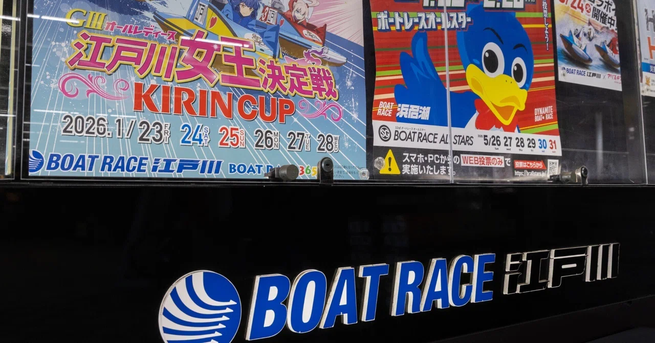 ボートレース江戸川 オールレディース 江戸川女王決定戦 